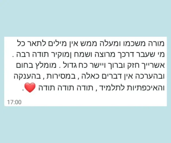 קורס סופר סתם מקוון - שיעור לדוגמה בחינם 7 קורס דיגיטלי - המלצה חיובית של תלמיד