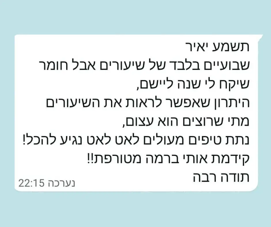 קורס הגהת סתם מקוון - מגיה מוסמך - תעודה ממכון יד רפאל 8 קורס דיגיטלי - המלצה חיובית של תלמיד