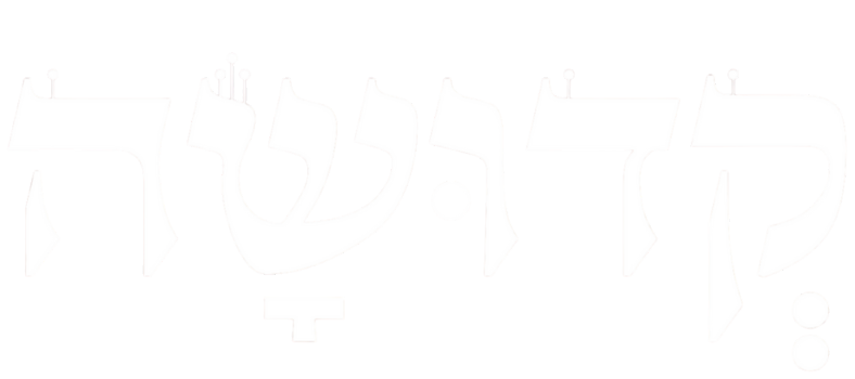 קדושה