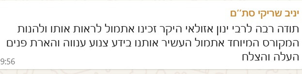 קורס עשיית טלאי מקצועי לסופרי סת''ם 4 קורס עשיית טלאי מקצועי לסופרי סת''ם – תמונה 4