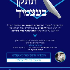 הכשרת מתקני סת''ם מקצועיים