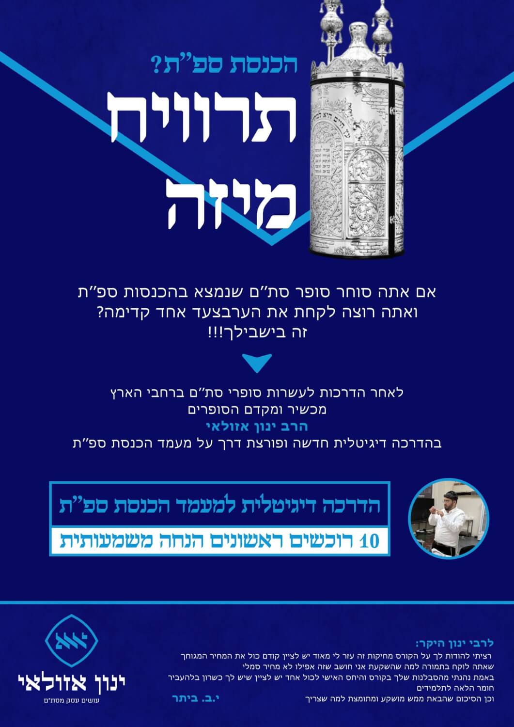 הדרכה דיגיטלית חדשה ופורצת דרך על מעמד הכנסת ספ’’ת 1 הדרכה דיגיטלית חדשה ופורצת דרך על מעמד הכנסת ספ’’ת