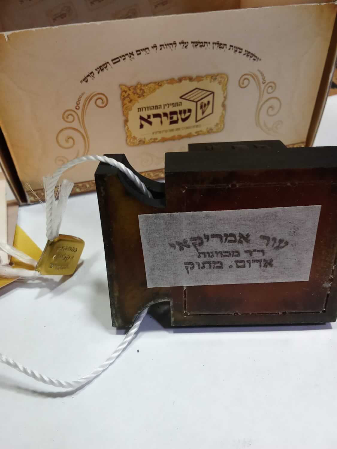 תפילין שפירא | בתי תפילין קטנים מידה 28 - פרשיות פצפוניות | בהמה גסה, ריבוע רגל מכוונות, עור אמריקאי בגימור שיש - ספרדי 4 בתי תפילין קטנים