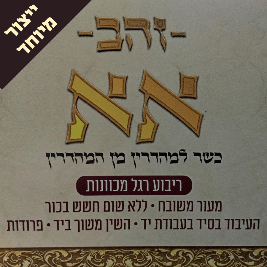 תפילין שפירא | בתי תפילין קטנים מידה 28 - פרשיות פצפוניות | בהמה גסה, ריבוע רגל מכוונות, עור אמריקאי בגימור שיש - ספרדי 2 תפילין שפירא | בתי תפילין קטנים מידה 28 - פרשיות פצפוניות | בהמה גסה, ריבוע רגל מכוונות, עור אמריקאי בגימור שיש - ספרדי – תמונה 2
