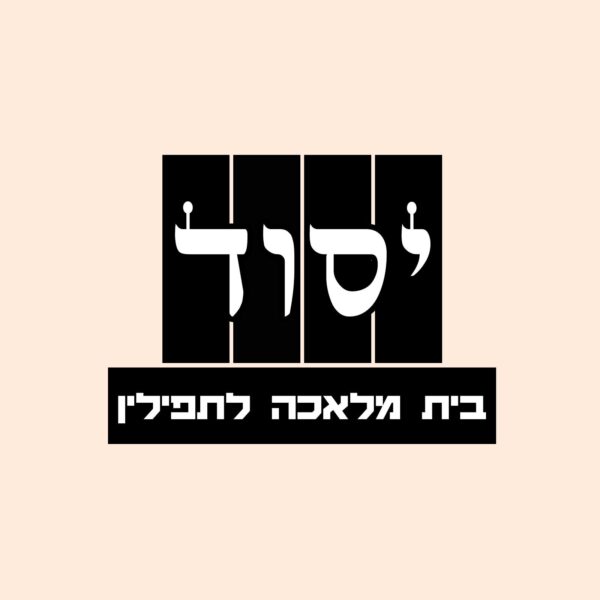 ⁦תפילין חב"ד מהודרות בהמה גסה | ריבוע רגל מכוונות - עור אמריקאי בגימור שיש - פרשיות תפילין מהודרות ורצועות עבודות יד 15 מ"מ⁩ – תמונה ⁦5⁩