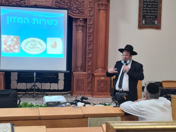⁦קורס משגיח כשרות מוסמך⁩ – תמונה ⁦5⁩
