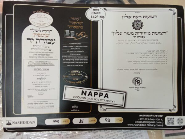 ⁦סגירת בתי תפילין עם פרשיות שרכשתם מהאתר או איסוף הפרשיות מכתובת לבחירתכם - משלוח בחינם! - בתי תפילין מבהמה גסה פרוד מלא + רצועות עבודת יד⁩ – תמונה ⁦6⁩