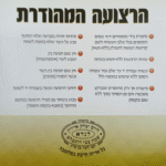 רצועות לתפילין מהודרות ורחבות במיוחד 18 מ"מ | עבודת יד - צבע שחור  שחור - אלבוים רצועות